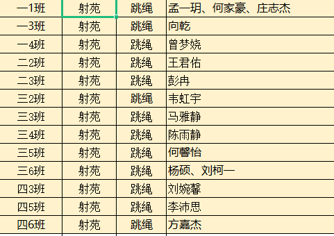 “趣”享运动 快乐成长(1)_html_781e7dbf.png