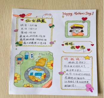 正学丁三 德育 情暖五月 感恩有您(1)_html_67f1214f.png