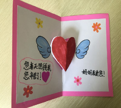 正学丁三 德育 情暖五月 感恩有您(1)_html_7dd48e2c.png