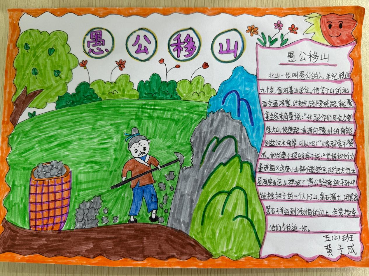 【正学·丁三 教学】“讲好民间故事，传承经典文化”——丁家庄第三小学五年级读书节汇报(2)(1)_html_21236eb.jpg