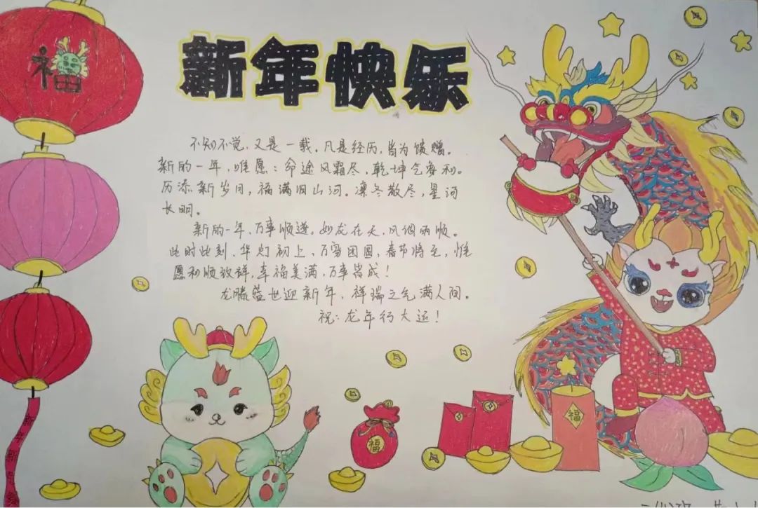 【正学丁三•教学】“语”众不同，“龙”重登场----丁家庄第三小学二年级语文创意寒假生活展示_html_m40b351fd.jpg