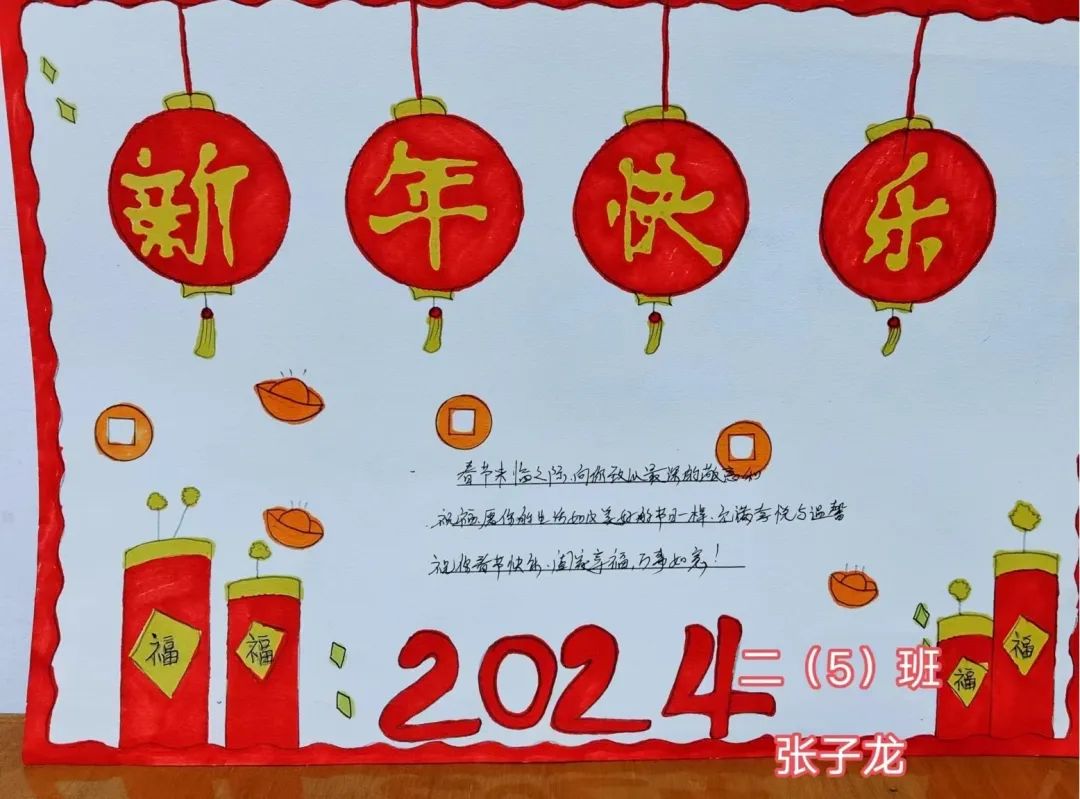 【正学丁三•教学】“语”众不同，“龙”重登场----丁家庄第三小学二年级语文创意寒假生活展示_html_m3cf87425.jpg