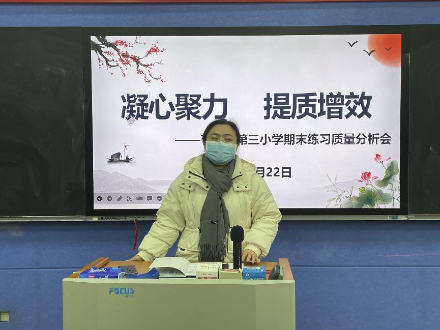 1.22期末语文质量分析会报道_html_m11307a10.jpg