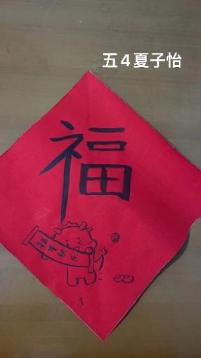 丁家庄第三小学五年级语文学科创意寒假生活展示(2)(2)_html_5f945159.jpg