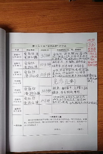 2_【正学丁三·教学】成长不止课堂，还有诗和远方_html_m576404b4.jpg