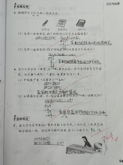 1.12全面大检查报道_html_484ca43c.jpg