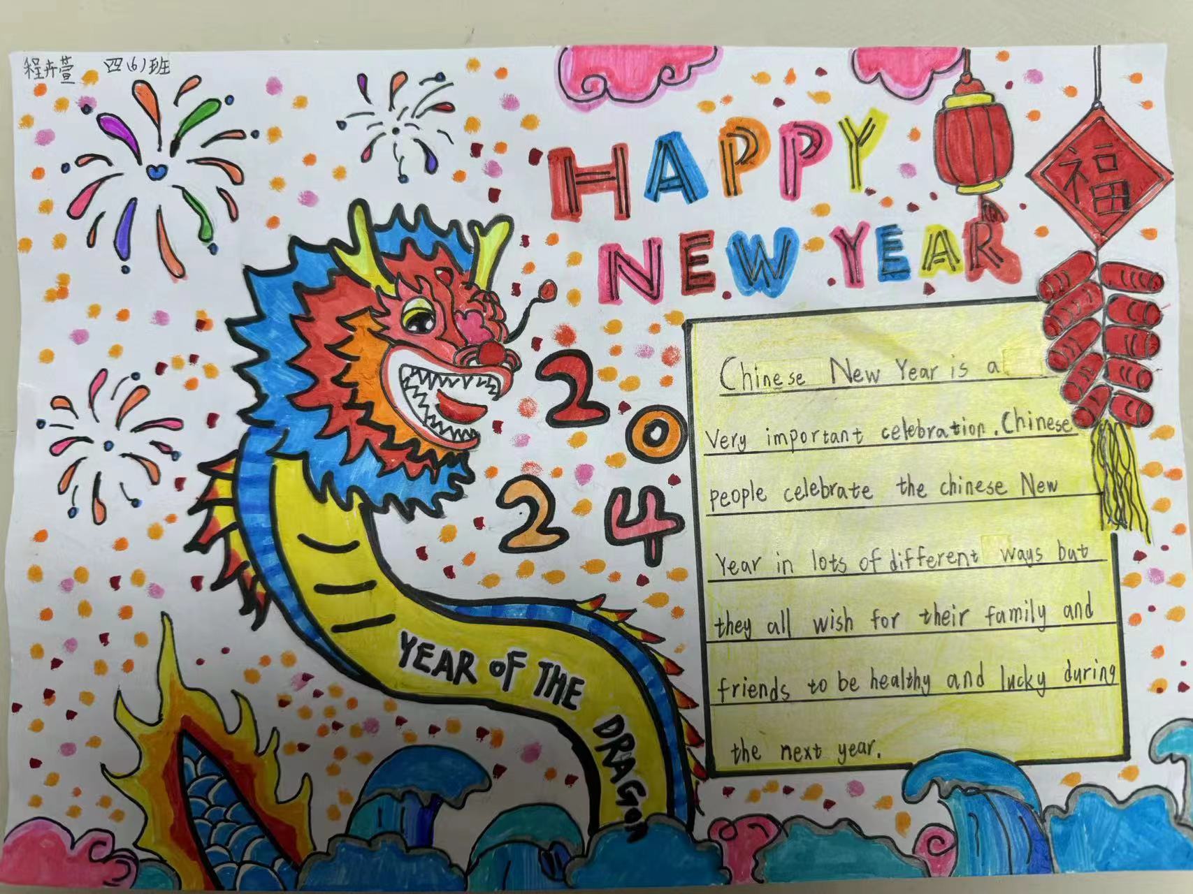 【正学丁三·教学】龙行龘龘_html_m726700b2.jpg
