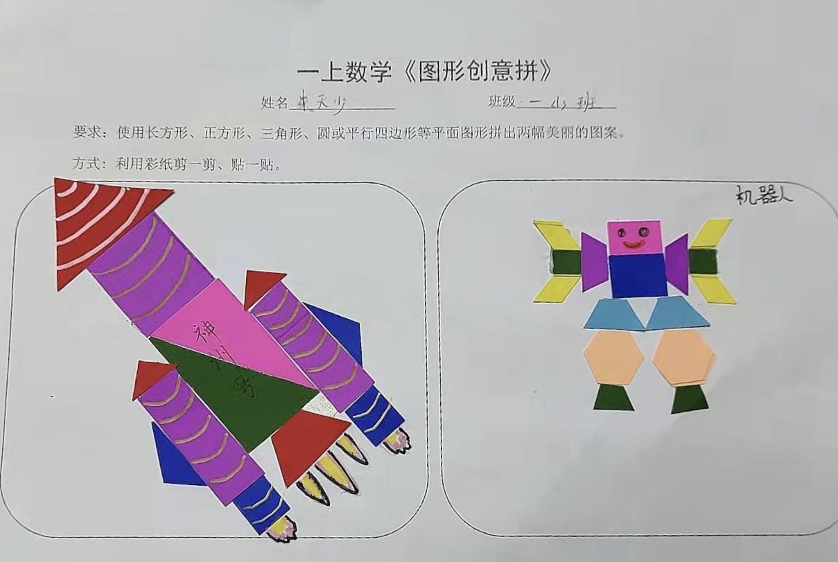丁家庄第三小学一年级数学创意寒假生活展示_html_48004da2.jpg