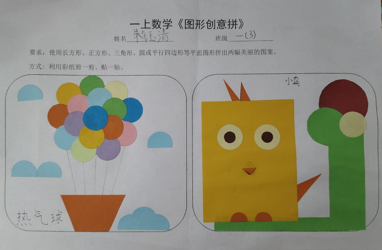 丁家庄第三小学一年级数学创意寒假生活展示_html_m123e28d7.jpg