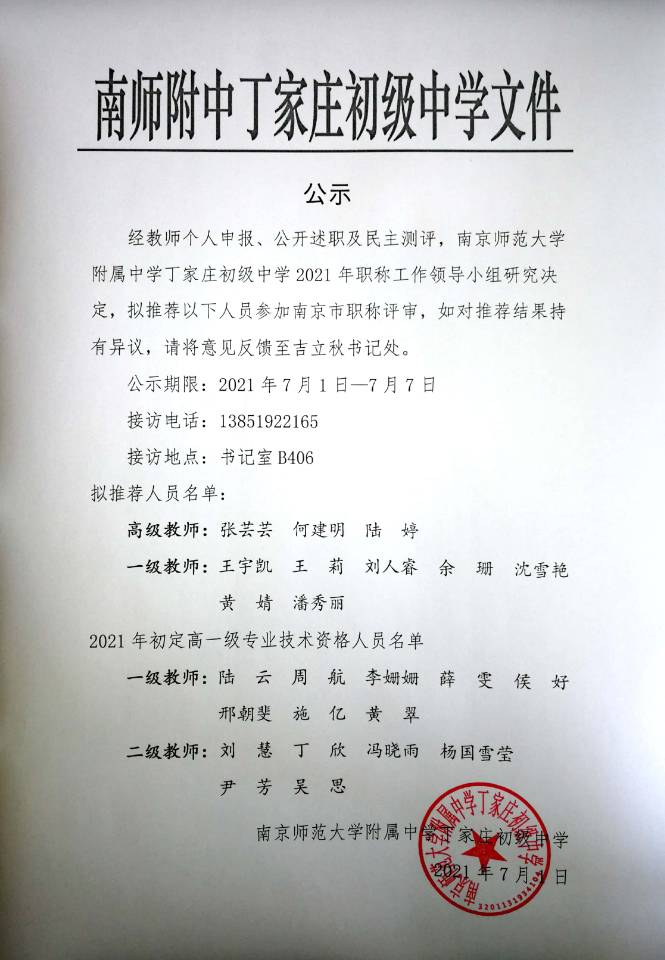 2021.7.1.jpg