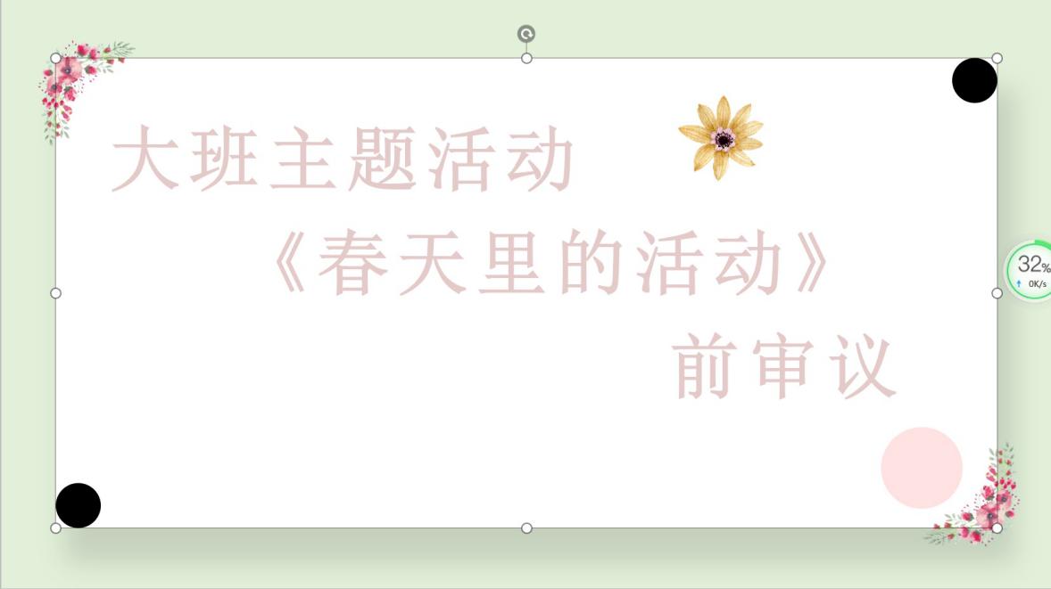 主题活动前审议报道（业务）2_html_m6b021a0f.jpg