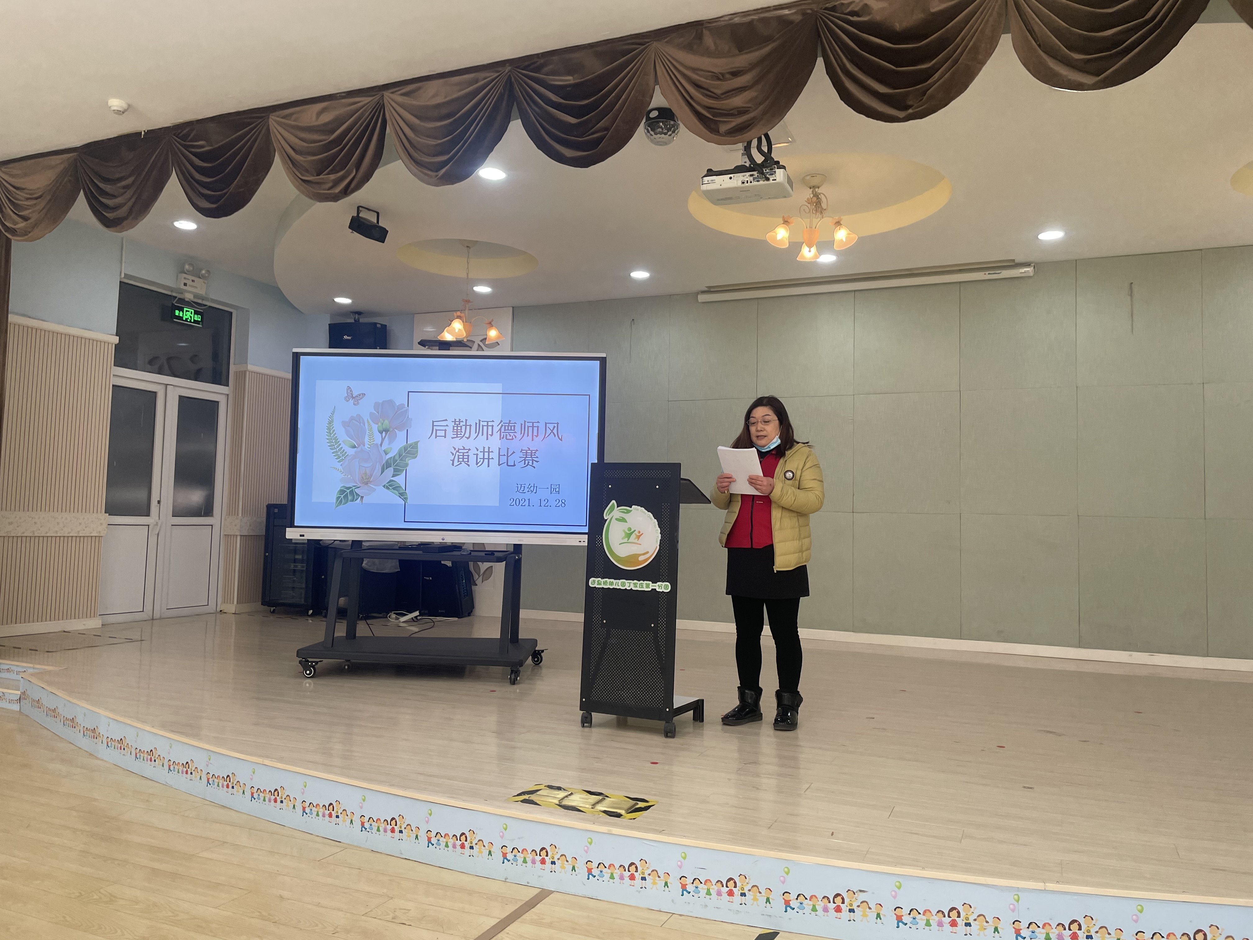2021.12.28后勤师德师风比赛报道_html_m6684707b.jpg