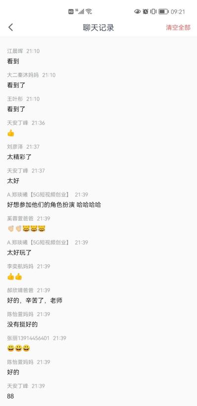 线上家长开放日新闻稿（修改）_html_1ec4e174.jpg
