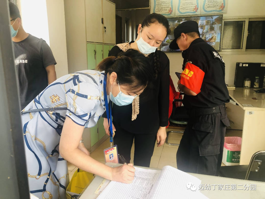 【生命迈幼·校园督导】迎督导，备开学，我们准备好了_html_1e3ad225.png
