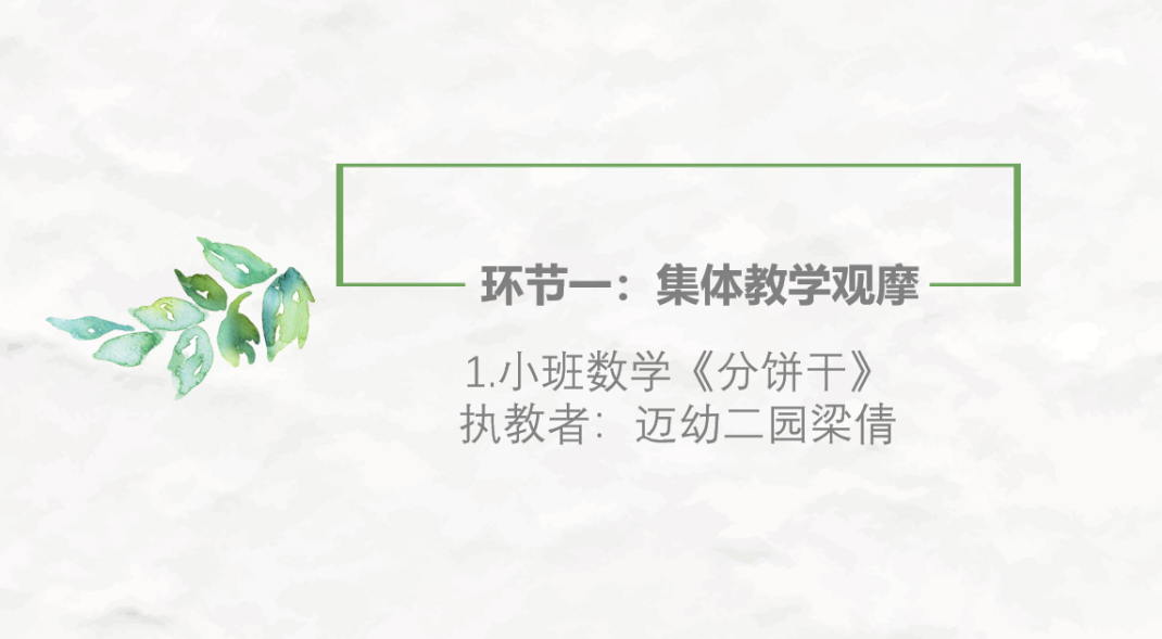 栖霞区数学领域教研报道_html_m7f4e3b28.png