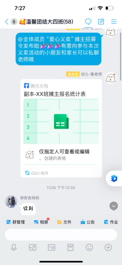 （修改）爱心义卖报道——褚姗姗_html_m574e7a3d.png