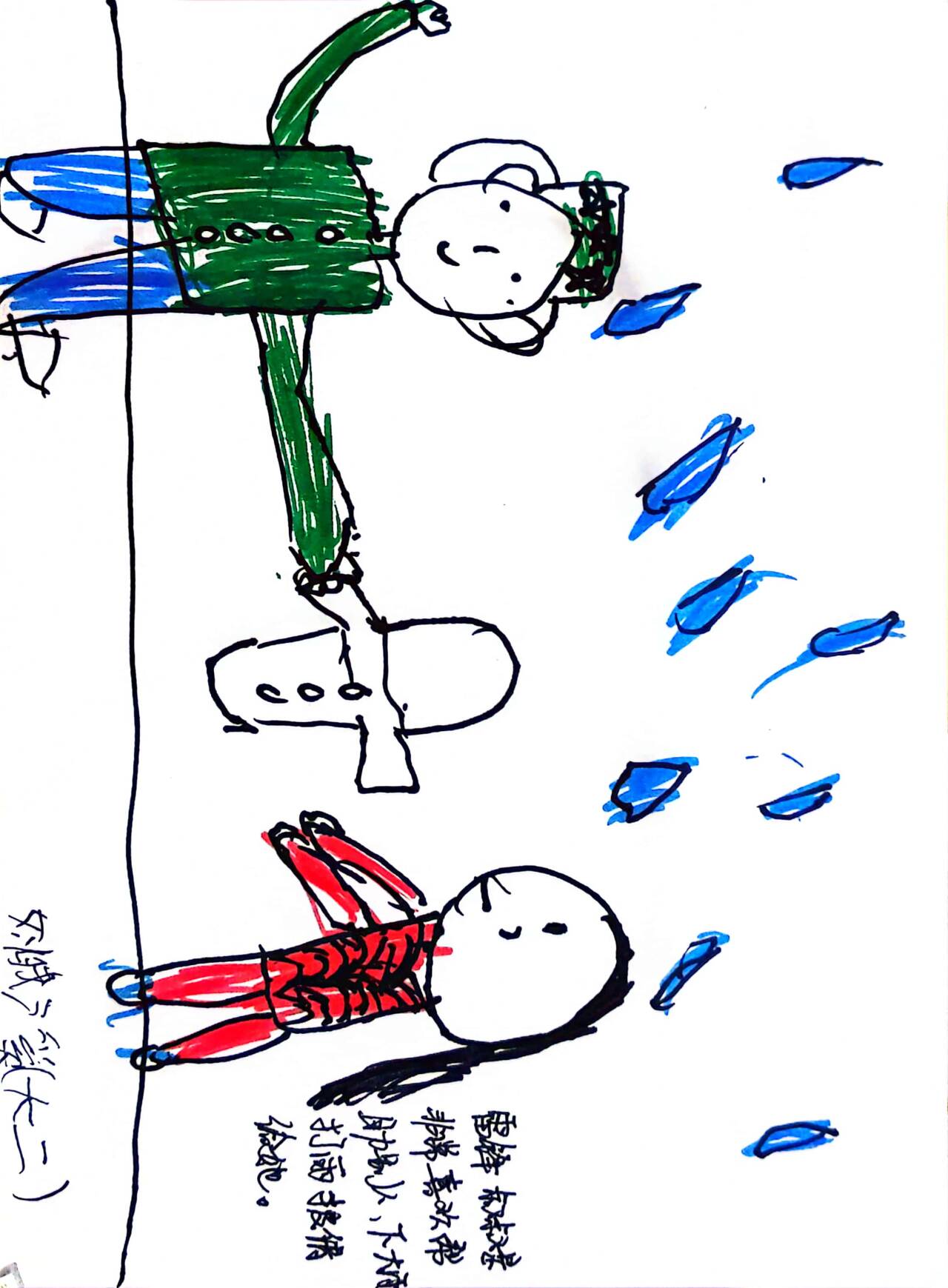【生命迈幼·童年畅玩】学习雷锋好榜样 小小雷锋在行动_html_1aded0aa.jpg