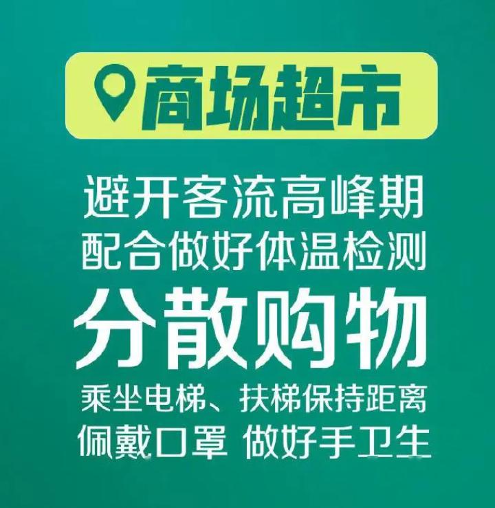 【生命迈幼•安全第一】防疫不放松，快乐过五一_html_3a4e0e1.jpg