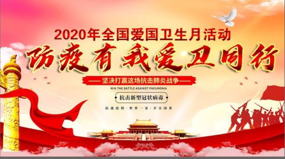 【生命迈幼•安全第一】爱国卫生月，我们在行动_html_m70ac66a5.jpg