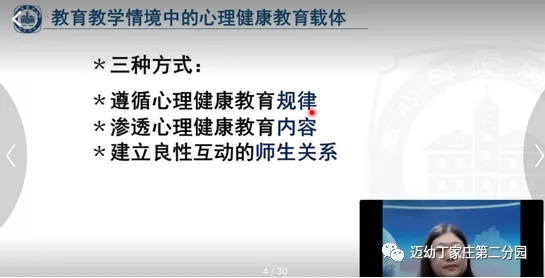 栖霞大讲堂第九讲新闻稿_html_6d107ac8.jpg