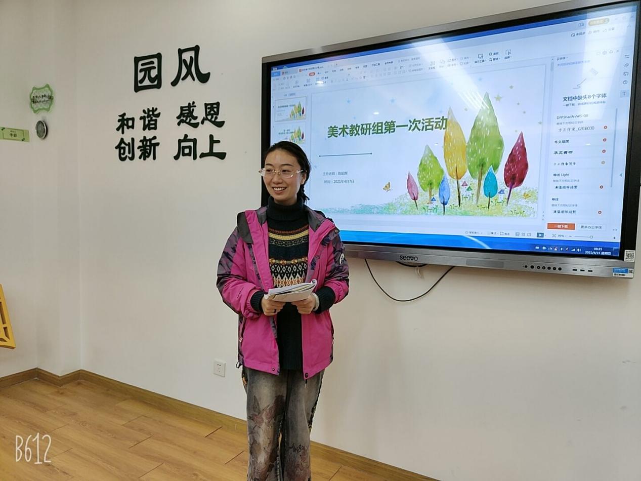 绘本美术教研报道_html_m3b4ec9ce.jpg