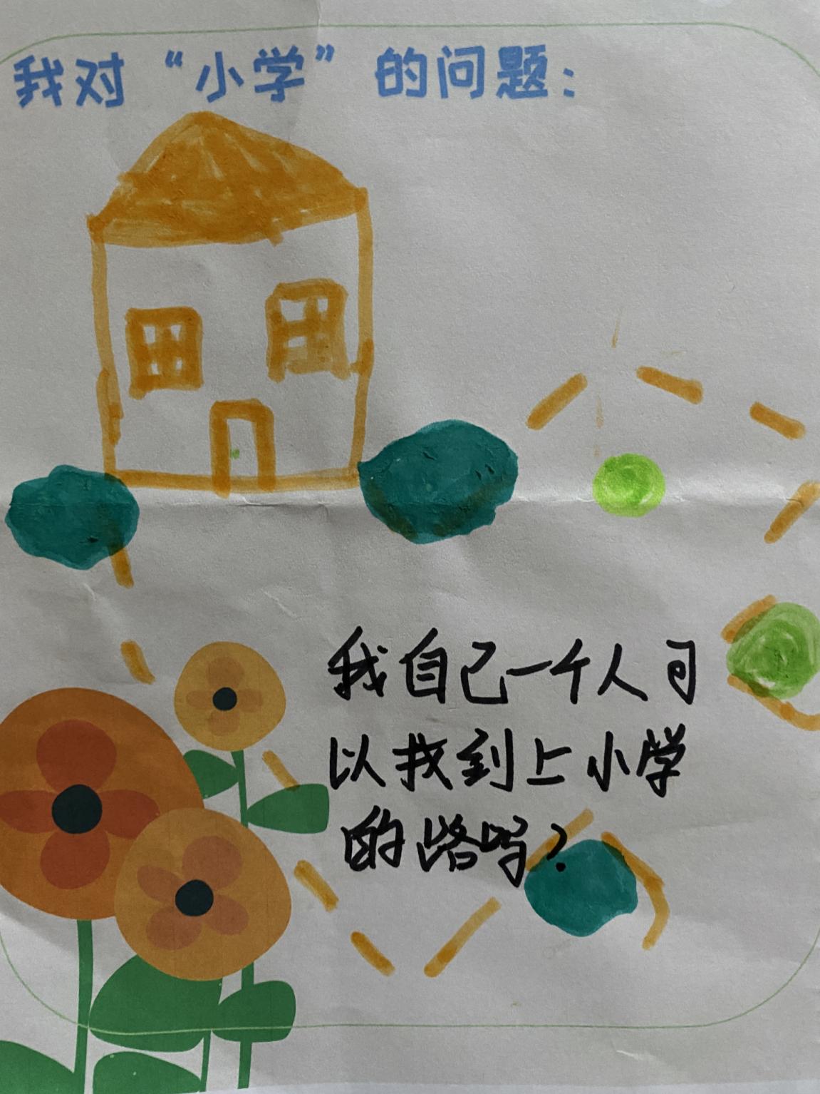 参观小学新闻稿(1)_html_1350e72.jpg
