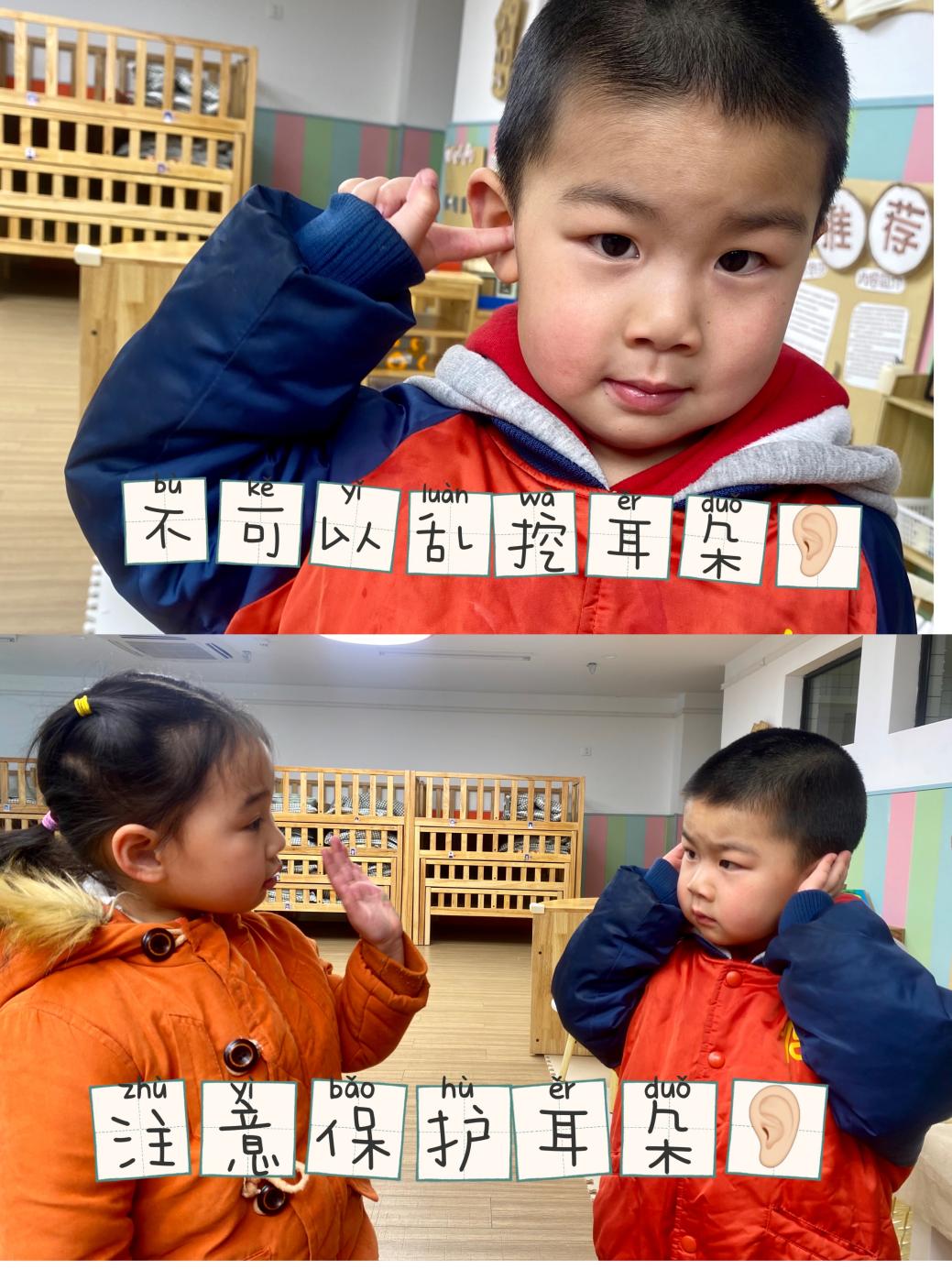 【生命迈幼&middot;卫生保健】保护小耳朵，听清世界的声音——迈幼嘉誉山园“全国爱耳日”宣传_html_767db2ab.jpg