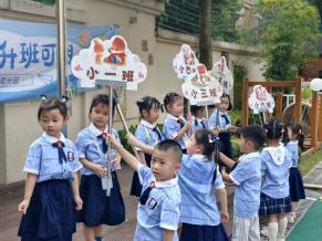 2024.9.2李梦娇【生命迈幼·童年畅玩】秋光为序，礼遇成长——记迈幼瑜憬湾分园2024年开学典礼活动_html_m226fa53d.jpg