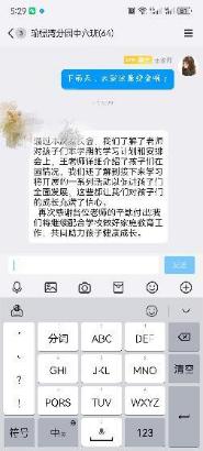 2014.9.13王慧【生命迈幼·臂膀相护】共赴秋约，悦见成长 记迈幼瑜憬湾分中班组家长会活动_html_m4cda2832.jpg