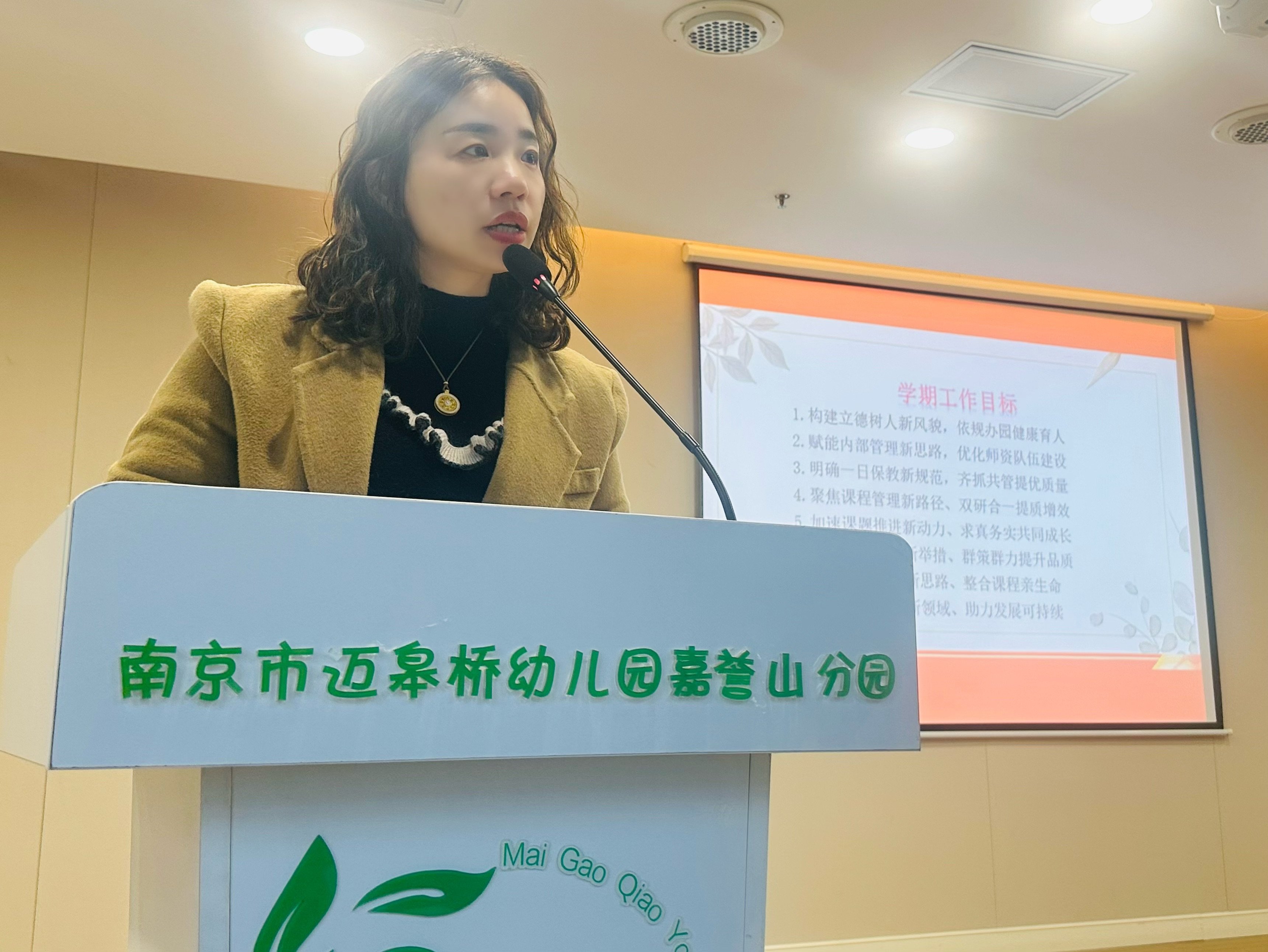 【生命迈幼·校园新闻】灵蛇纳新福 梦想绽芳华_html_m12cbe1b8.jpg