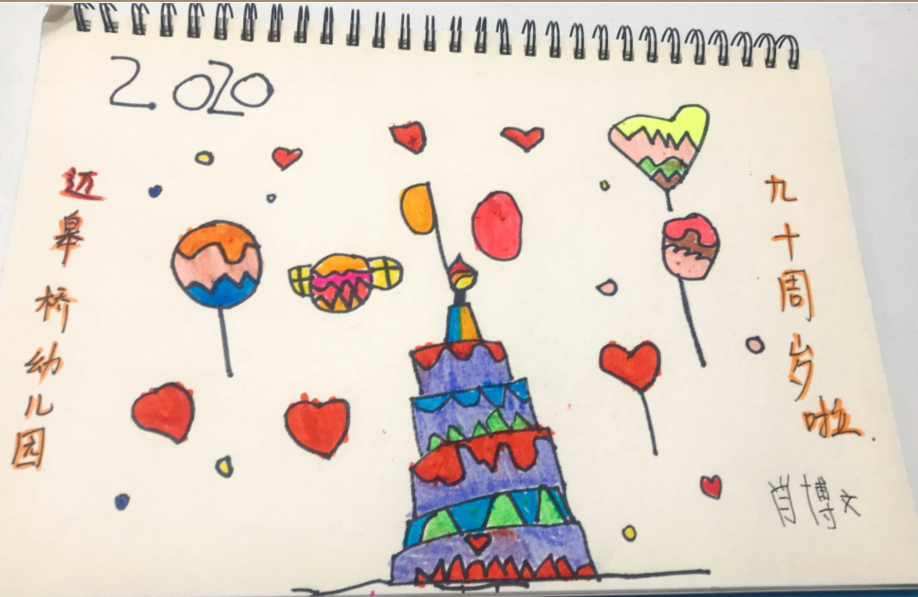 （生命迈幼·从爱出发）过生日的n种庆祝方式_html_21f49487.png