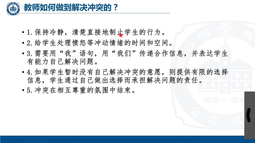 2020.7.1 黄园园 栖霞大讲坛学习新闻稿_html_67c0499c.png