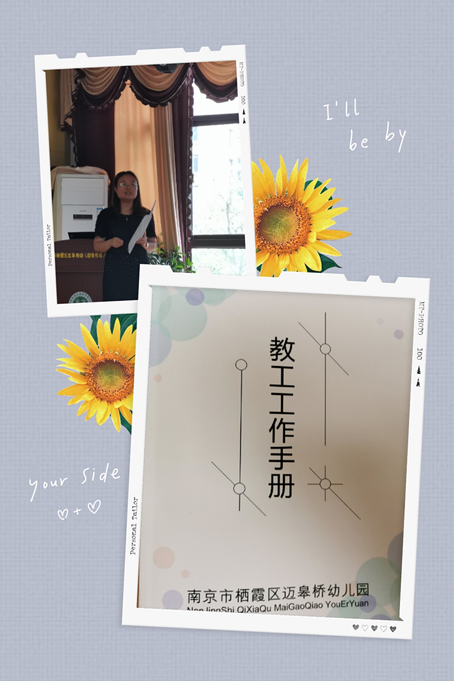 2020.6.30 蒋雨薇 师德师风新闻稿_html_471adb40.jpg