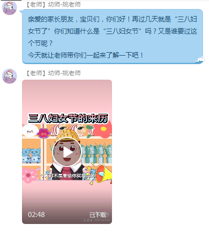 （生命迈幼·教学动态）温情三月 情暖春天 感恩有你 (2)_html_m1cdbe91b.png
