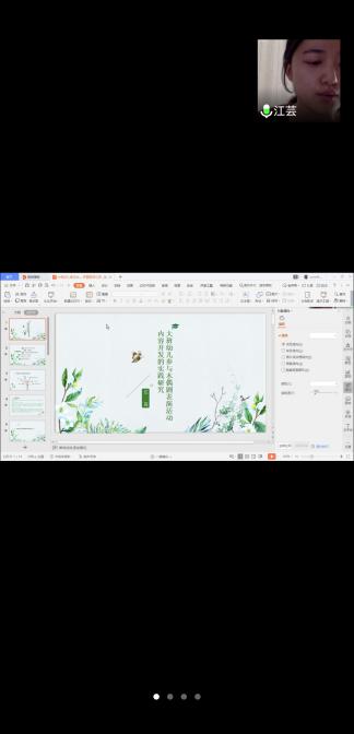 （生命迈幼•特色课程）科研引航方向，课题引领成长1(1)_html_669a2118.jpg