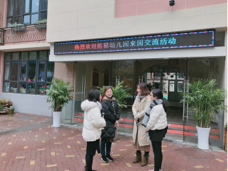 2019.12.26（生命迈幼·校园新闻）牵手共进 共同成长 ——记熊猫幼儿园来园参观交流活动165.png