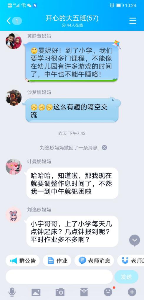 （生命迈幼·幼小衔接）赴一场与哥哥姐姐的“云约会 ”_html_m7ebe07ab.jpg