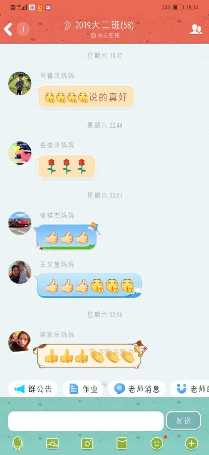 （生命迈幼·幼小衔接）赴一场与哥哥姐姐的“云约会 ”_html_m1674f215.jpg