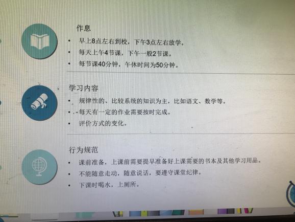 2020.6.8 高菲 “云端”幼小衔接，共同主力成长_html_m379fcf8b.jpg