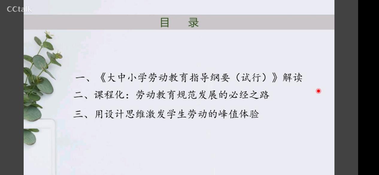 2021.5.2 王朦蕾 劳动教育新闻稿_html_m488a124a.jpg