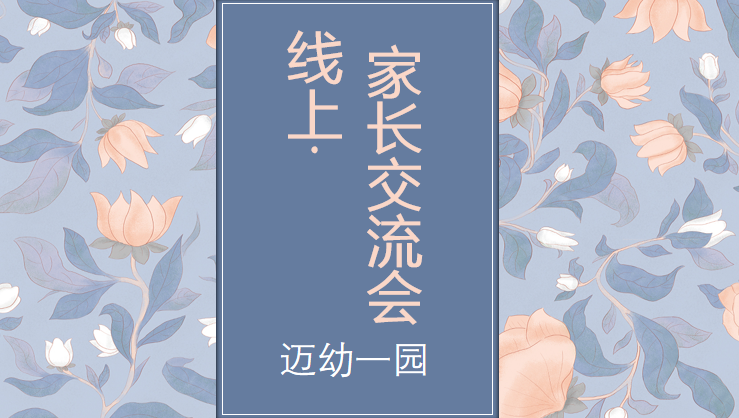 2022.11.4 线上家长会_html_m77971faa.png