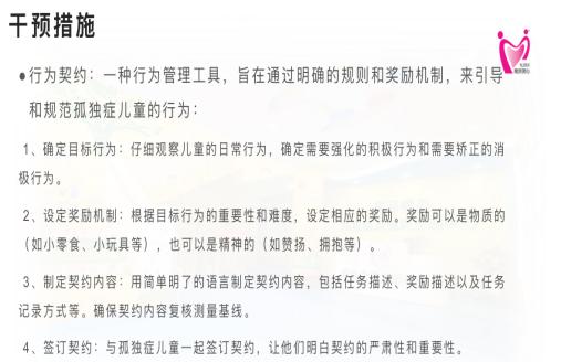 定稿：【生命迈幼•校园新闻】聚力融合 育梦同行_html_m7f2eccff.jpg