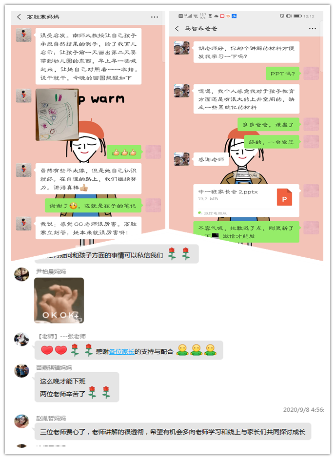 2020.9.10中大班 家长会  携手共进  共待花开—栖霞  版_html_m6913783.png