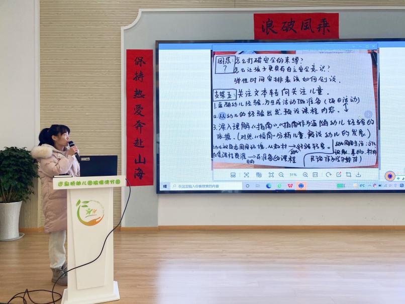 20220215 陈涵 【生命迈幼·教育科研】“内化游戏精神，渐行渐改变”_html_m5aed763f.jpg