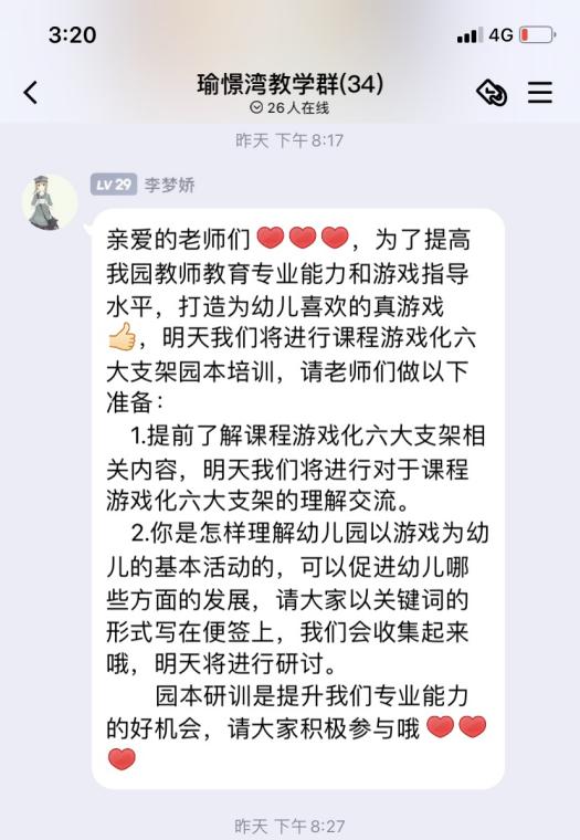 20220215 陈涵 【生命迈幼·教育科研】“内化游戏精神，渐行渐改变”_html_m5b1d2748.jpg