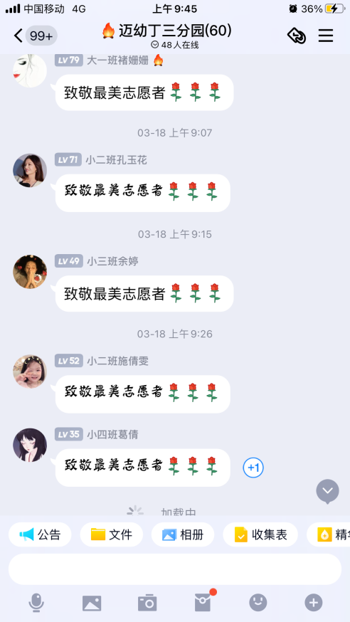 齐心抗疫 · 师者担当_html_m32f0c818.png