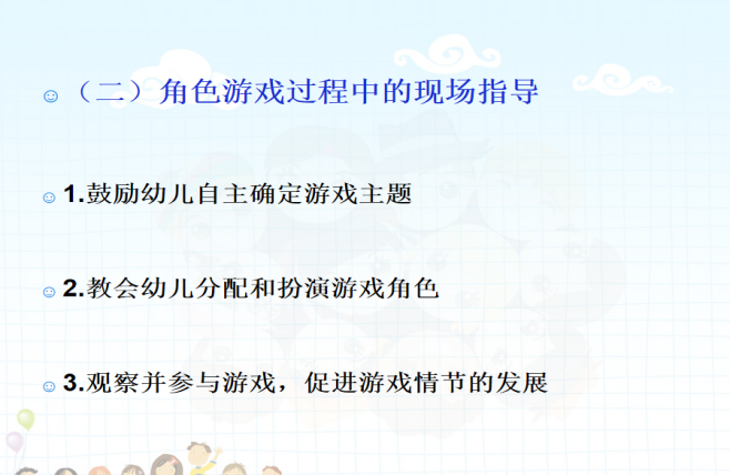 室内游戏联合教研组报道_html_m5aec17db.png
