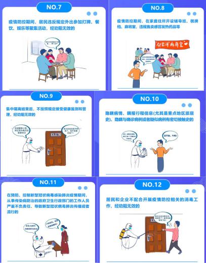 4.6疫情防控及线上安全会议_html_21cfbe10.jpg
