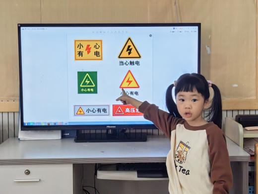 【生命迈幼•安全第一】科学用电 安全为先——迈幼一园安全用电主题教育活动_html_2c13368.jpg