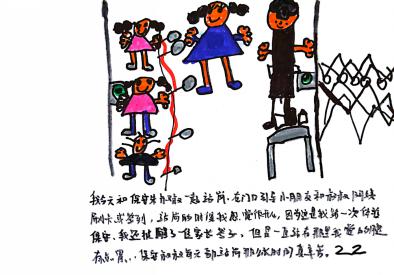 2024.5.13李佳洋【生命迈幼·童年畅玩】快乐劳动，德润于心_html_mafe4f2d.jpg